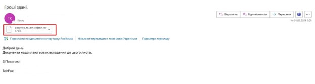 Иллюстрация кибератаки с использованием уязвимости нулевого дня, показана электронная почта с вредоносным вирусом и защитный экран Bitdefender, блокирующий атаку.